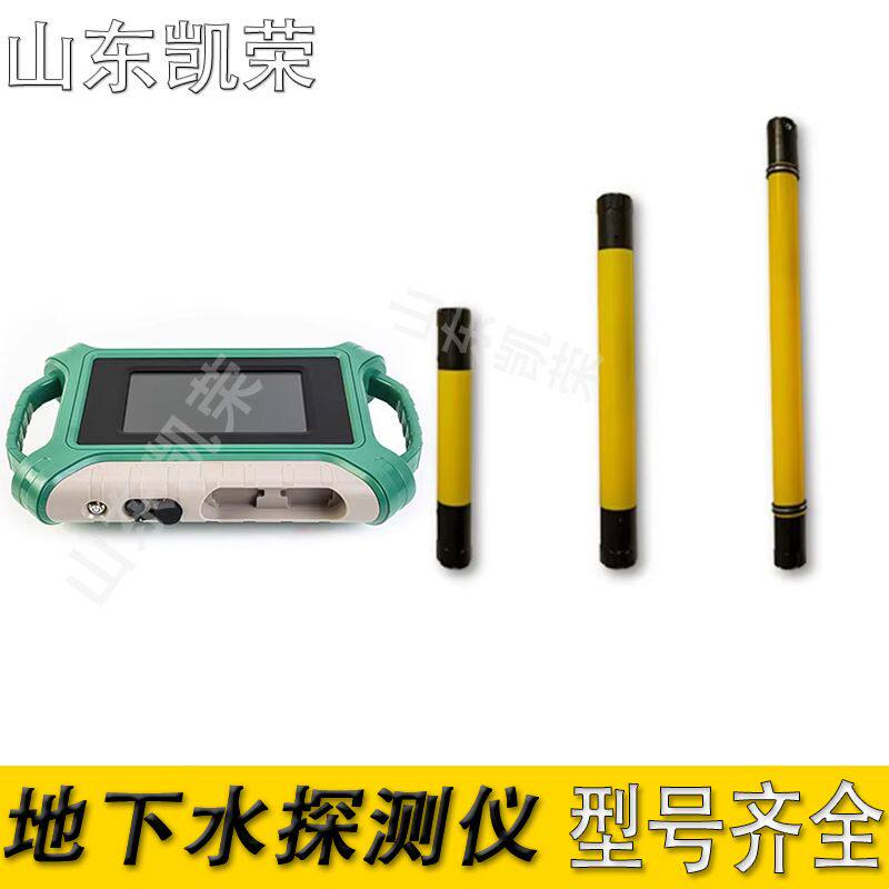 艾都厂家供应 地下水检测仪 ADMT-600S-X 打井找水探水检测设备