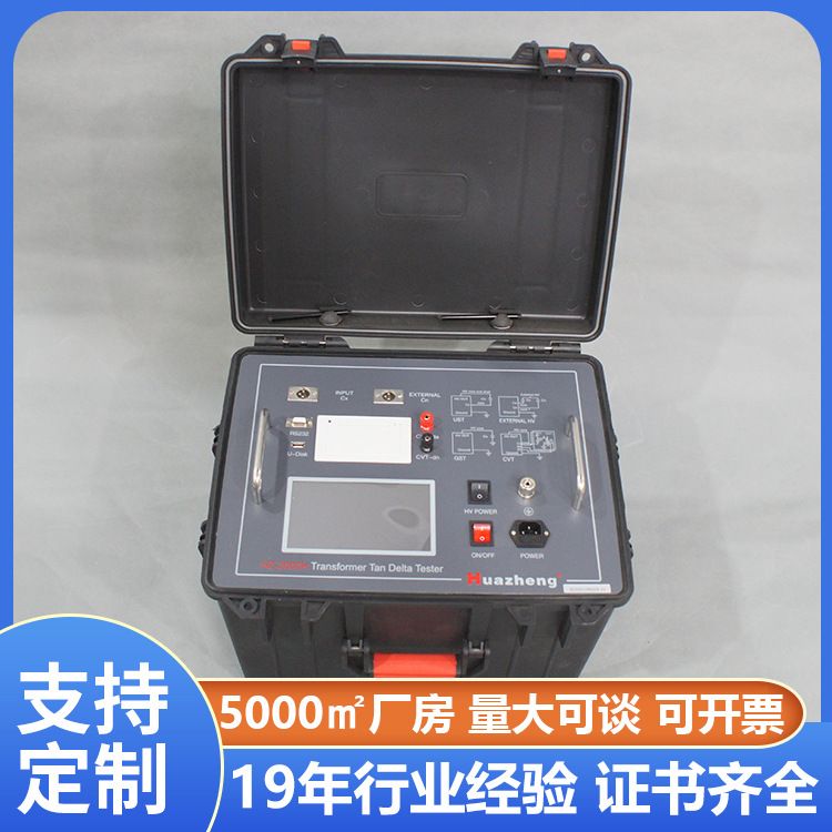 变压器异频全自动介质损耗测试仪测量变压器介质损耗因数电容量