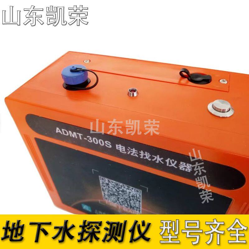 价格便宜的地下水检测仪 admt-100s 电法找水仪 蓝牙连接手机成像