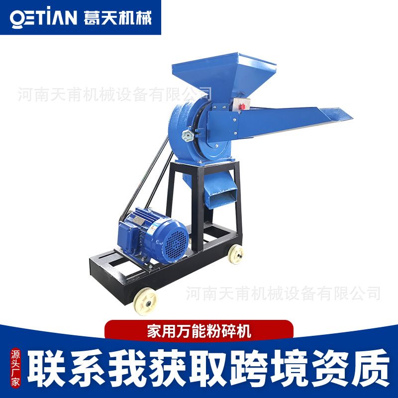 齿爪粉碎机家用中小型玉米饲料粉碎机商用五谷杂粮多功能破碎磨粉