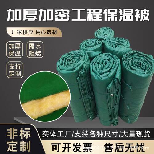防火保温被 工程用混凝土棉被三防布加厚阻燃防火保温棉岩被