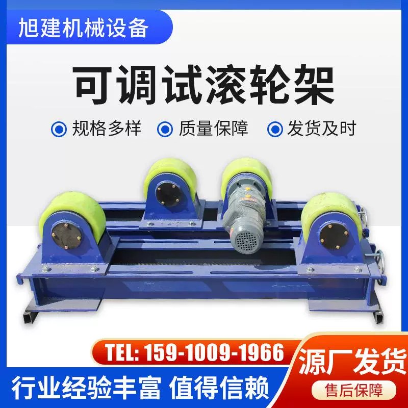 可调试滚轮架源头厂家质保速发