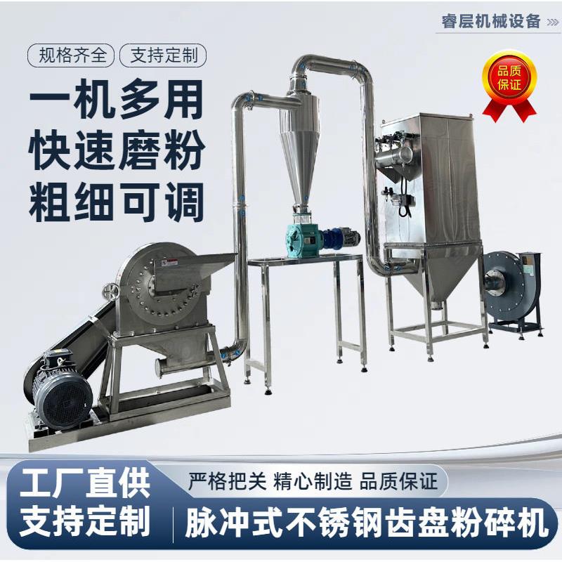 材打粉机超细研磨机三七大麦青稞磨粉机不锈钢齿盘粉碎机