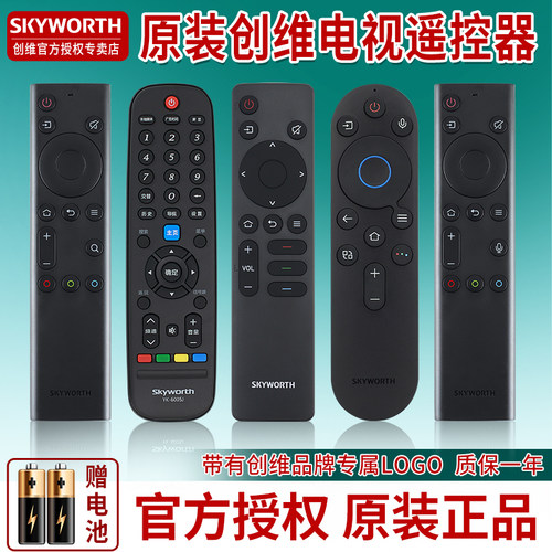 原装正品创维电视机蓝牙语音遥控器通用YK-6600J 6019J 6005J 6000J-03 8600 8612 1800 8E00 8515 6800