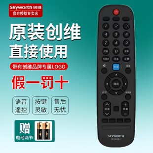 原装创维电视机遥控器40G6A 43G6A 50G6A 55G6A 65G6A 55U6 50U6