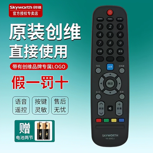 原装创维电视遥控器32E361S 39/40E361S 42/43/49E361S 55E361S