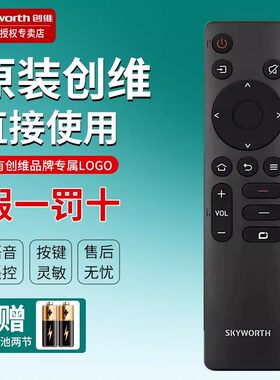 创维电视机遥控器原装55P53 65P53 75P53通用32/40K5CPro P4A