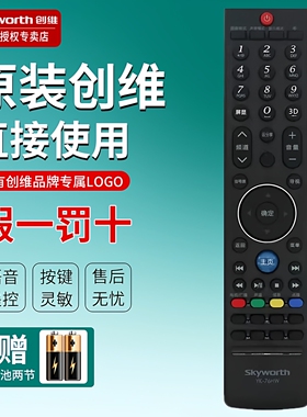 原装创维电视遥控器YK-76HW 32E72RA 37E72RA 42E72RA 47E72RA