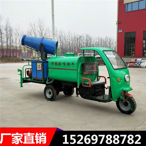 电动三轮洒水车工地用多功能高压水枪喷雾炮小型工程绿化浇水车