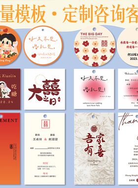 伴手礼吊牌定制婚礼喜糖盒吊卡打印儿童周岁满月小卡片印刷结婚果