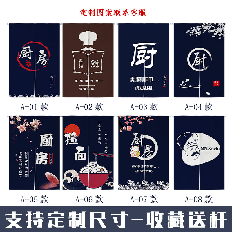 厨房门帘定制隔断帘饭店后厨餐厅遮挡帘商用半帘定制日式帘子布帘