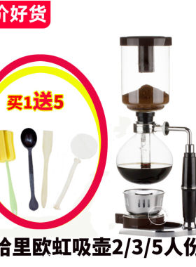 精品虹吸式煮咖啡壶哈里欧虹吸壶家用手动咖啡机蒸馏式咖啡壶套装