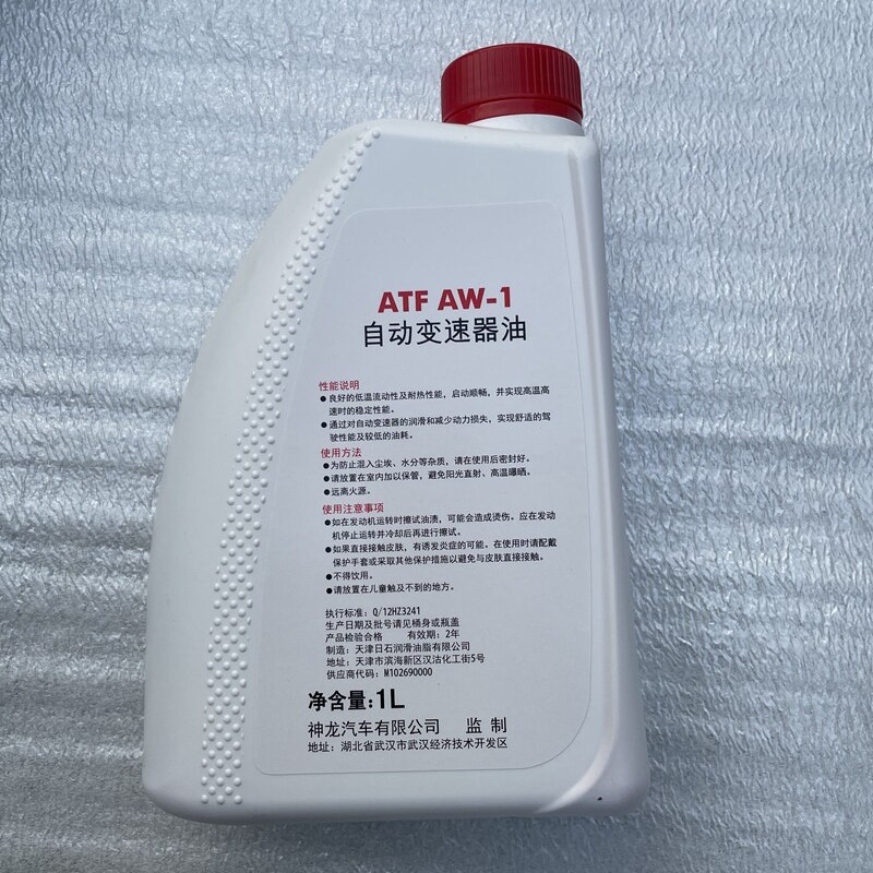 适配标致新301 308 2008雪铁龙爱丽舍C3XR 六速自动变速箱油6速