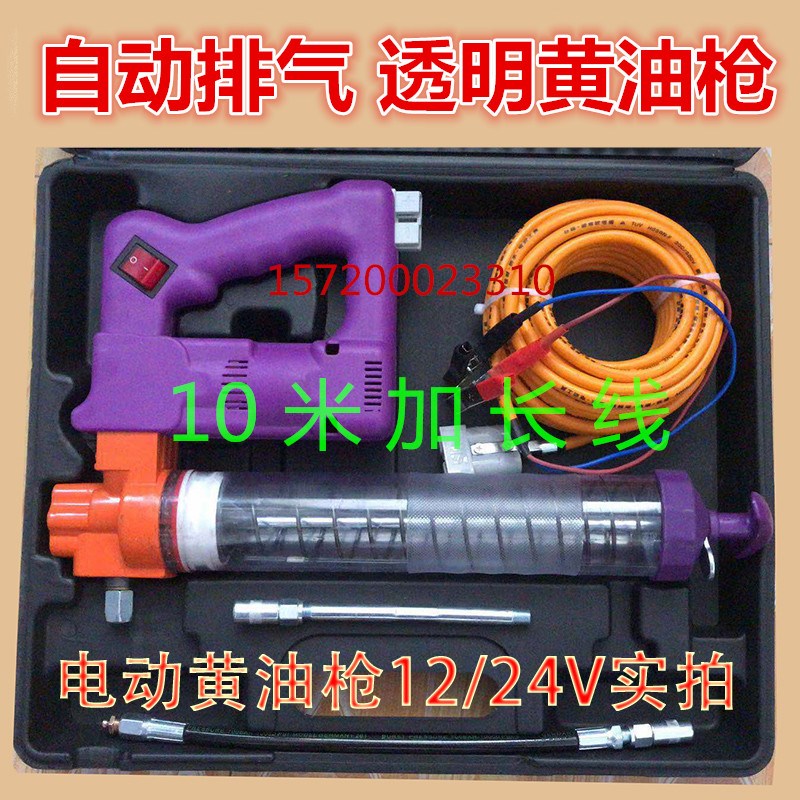 电动黄油枪拉链毛毛虫黄油枪12v24v汽车铲车轴承电动黄油机便携式
