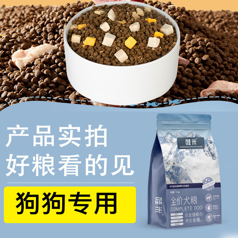 边牧犬专用狗粮冻干双拼成幼犬全狗全价膨化粮