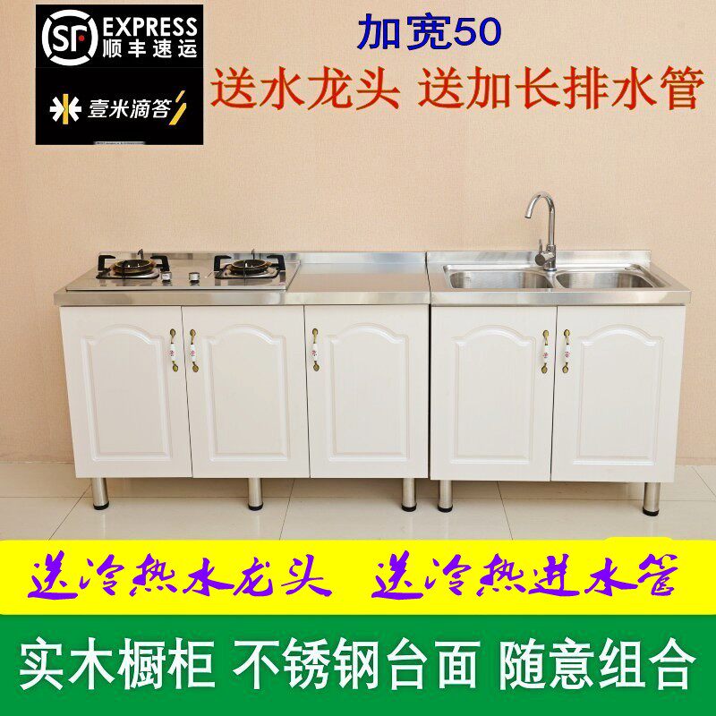 简易整体厨房橱柜灶台餐边不锈钢洗菜碗水盆水槽经济型定做包邮