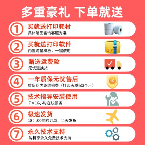 佳博GP9025T/1524T标签打印机服装吊牌洗水唛热转印珠宝标铜版亚