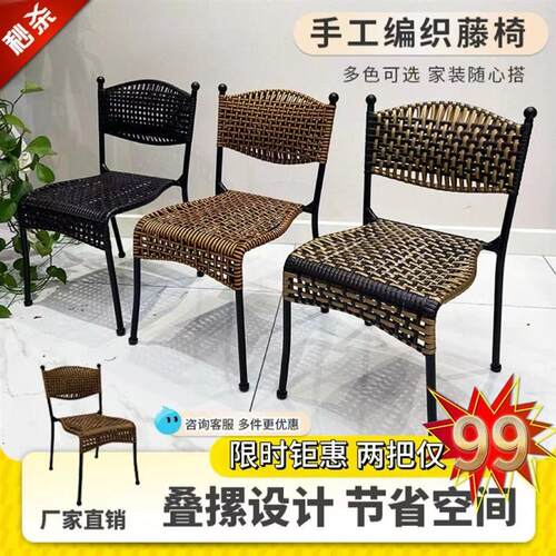 编织藤椅椅手工家用靠背椅户外儿童椅快递小单人阳台成人滕椅餐椅