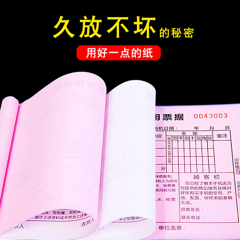 定制收据送货单销售清单本二联三联入库出库点菜单据印刷定做订制