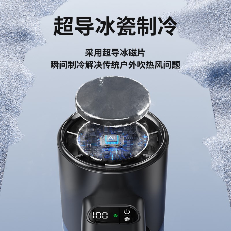 超高速强力手持小风扇无叶制冷小空调半导体冷风涡轮迷你充电电风