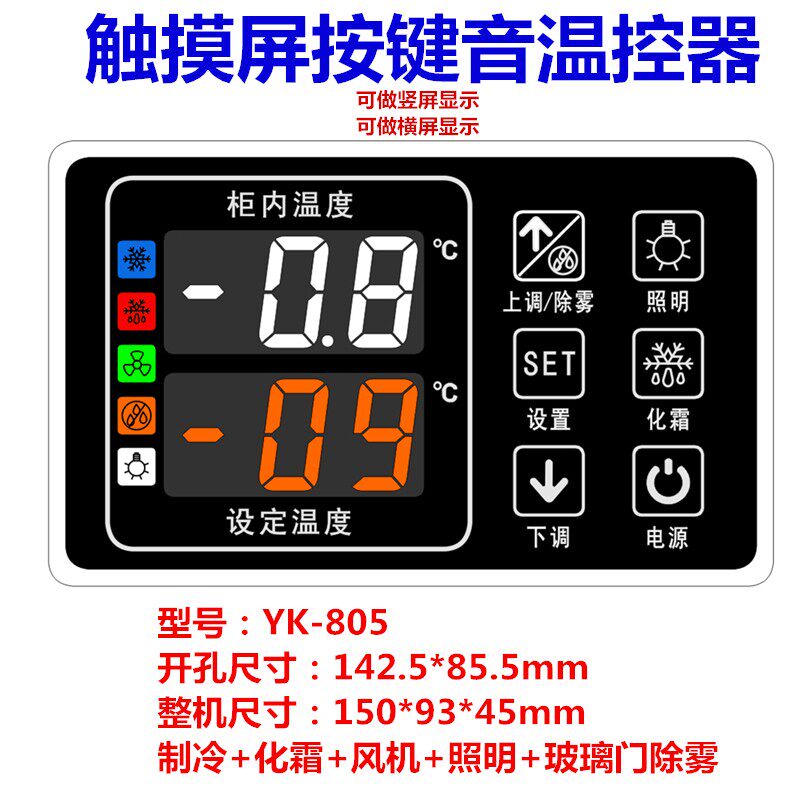 冰箱温控器恒温器智能挂壁柜地暖热水器鱼缸自动调温控制器仪表
