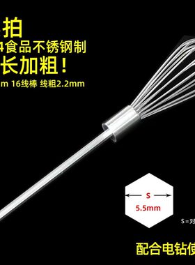 不锈钢肉馅搅拌棒手电钻厨师鱼丸打碎家用用品肉丸打蛋器搅拌头搅
