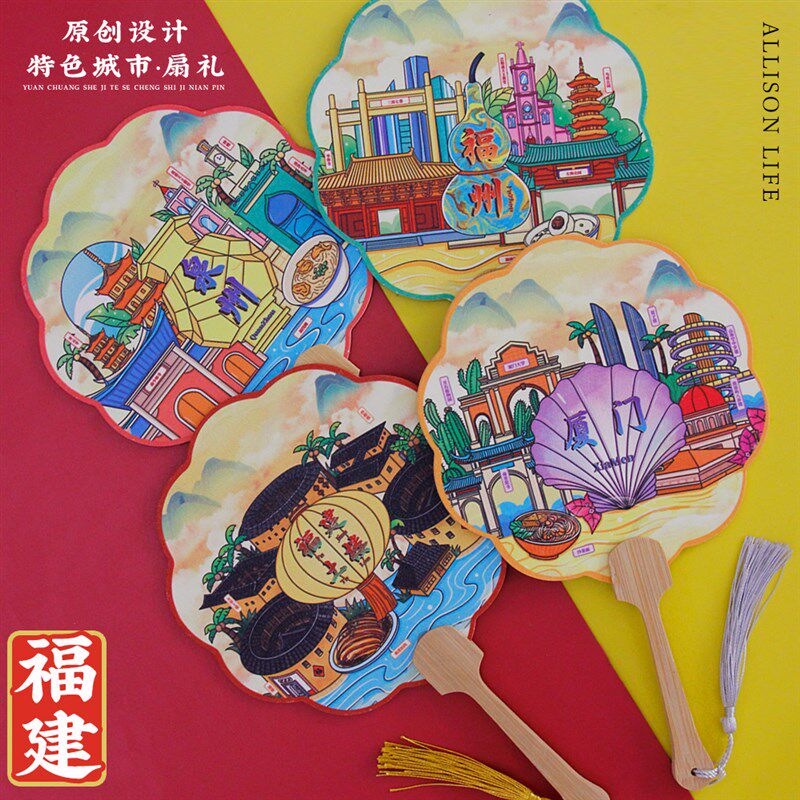 福建厦门泉州福州土楼中式团扇子旅游地标景点景区纪念品伴手礼物