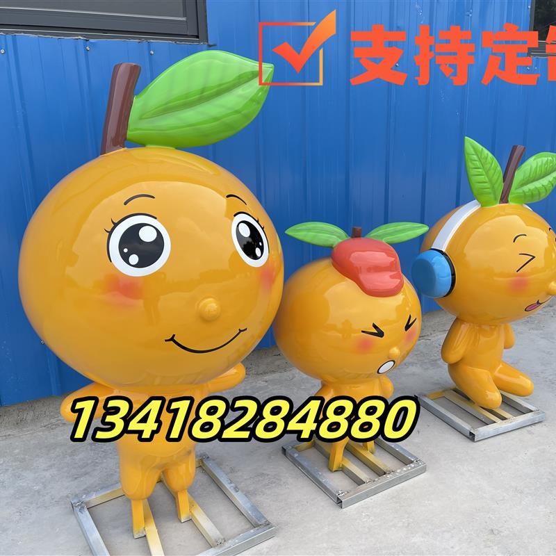 水果IP形象人物橙子柑橘娃娃公仔塑像摆件定制玻璃钢橘子卡通雕塑