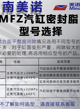 汽缸中分面密封胶高温高压密封脂MFZ-4汽轮机汽缸密封脂2.5公斤