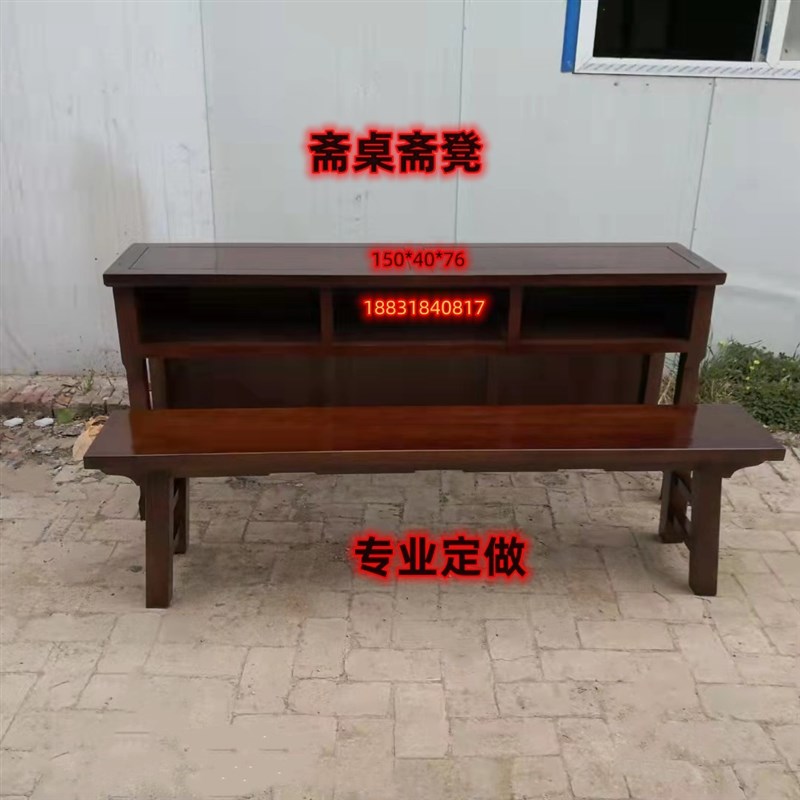 寺庙实木斋桌手工订做菠萝格木榆木斋堂桌客堂餐桌
