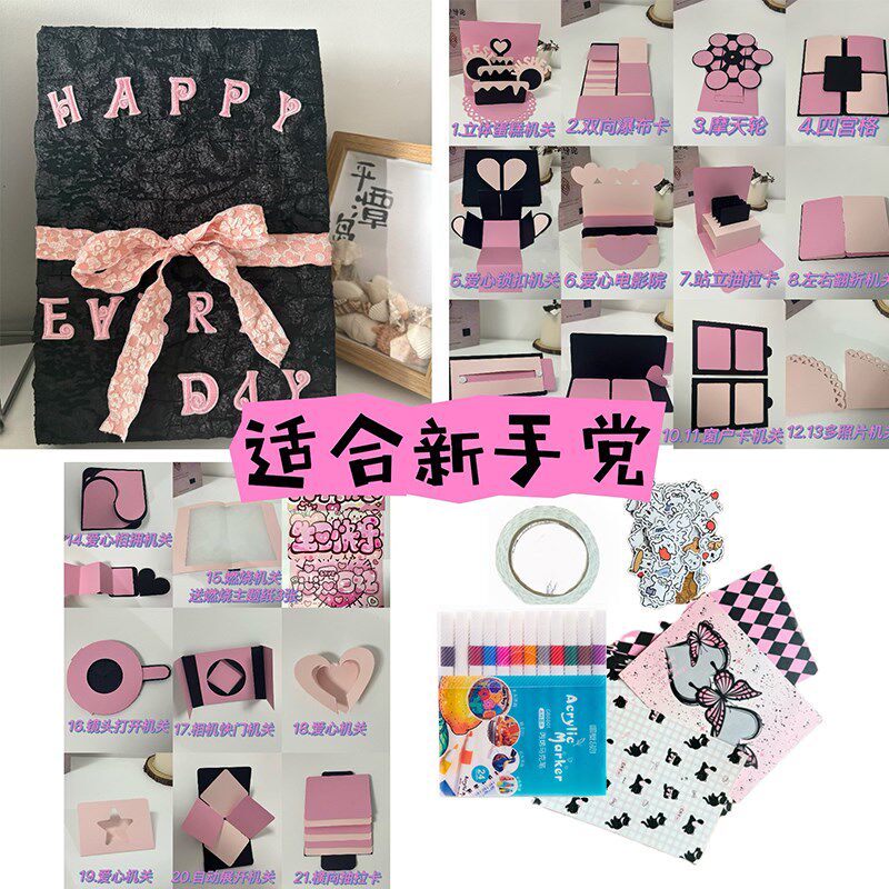 半成品-3D立体书全套材料包机关手工创意diy生日周年礼物情侣相册