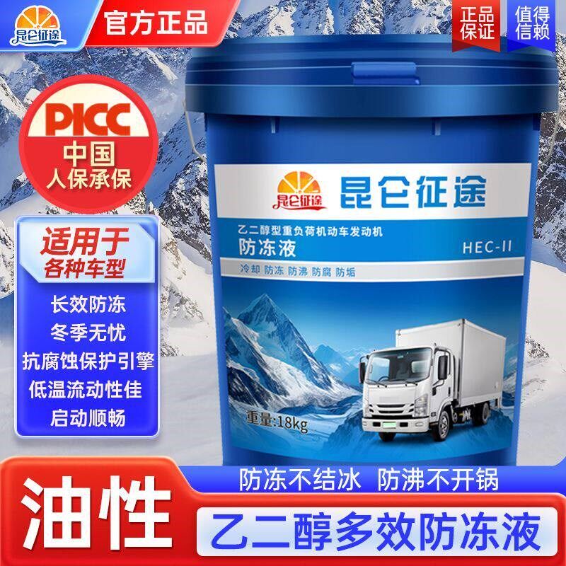 【货车专用】国标防冻液冷却冻液红绿色卡车叉车发动机长效通用