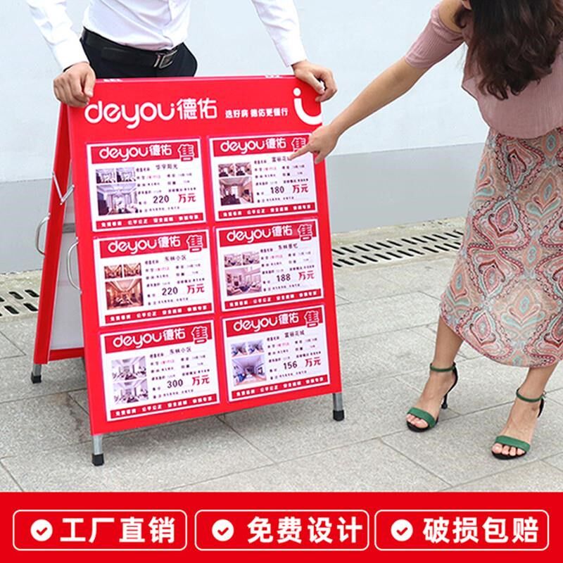 房产信息广告牌双面人字板展架折叠展示牌中介房源展板驻守板