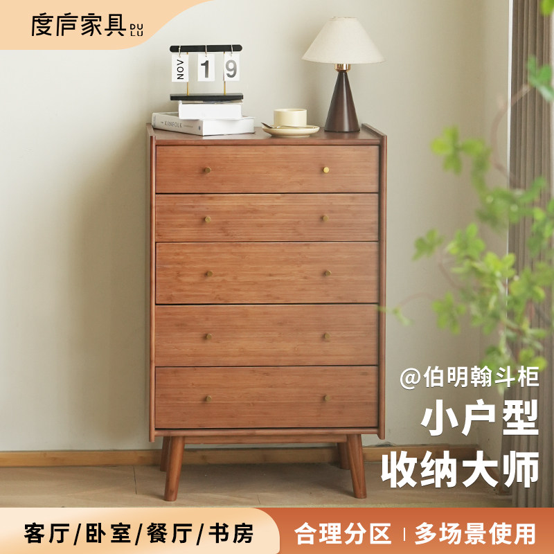 度庐斗柜客厅靠墙沙发边收纳卧室床头储物柜网红伯明翰餐边五斗柜
