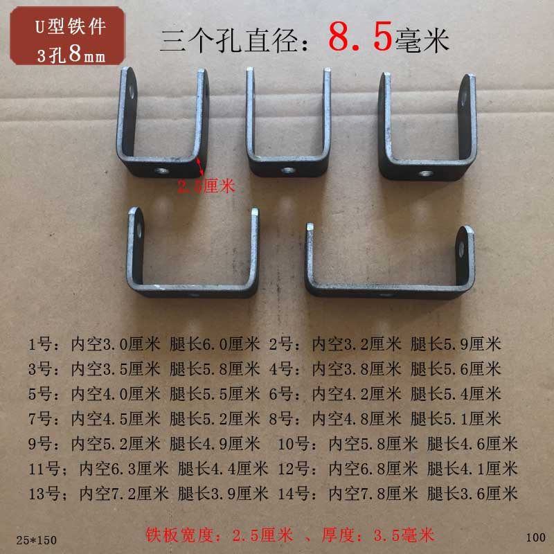 方管U型吊钩铁件卡扣 金属制品五金件折弯加工 孔径8mm角轮铁支架