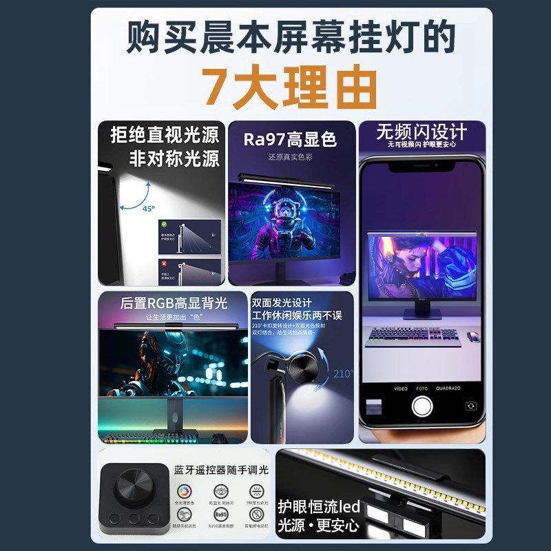 屏幕挂灯电脑灯显示器护眼补光灯工作电竞台灯氛围灯笔记本小台灯