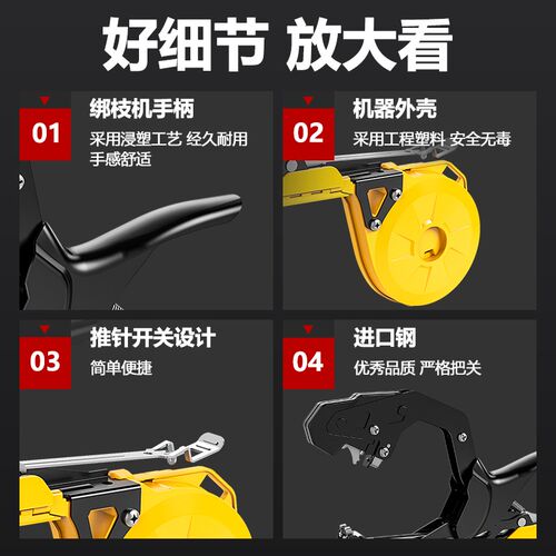 新款农用西红柿绑枝机绑葡萄绑黄瓜胶带钉子藤蔓捆绑机绑枝神器
