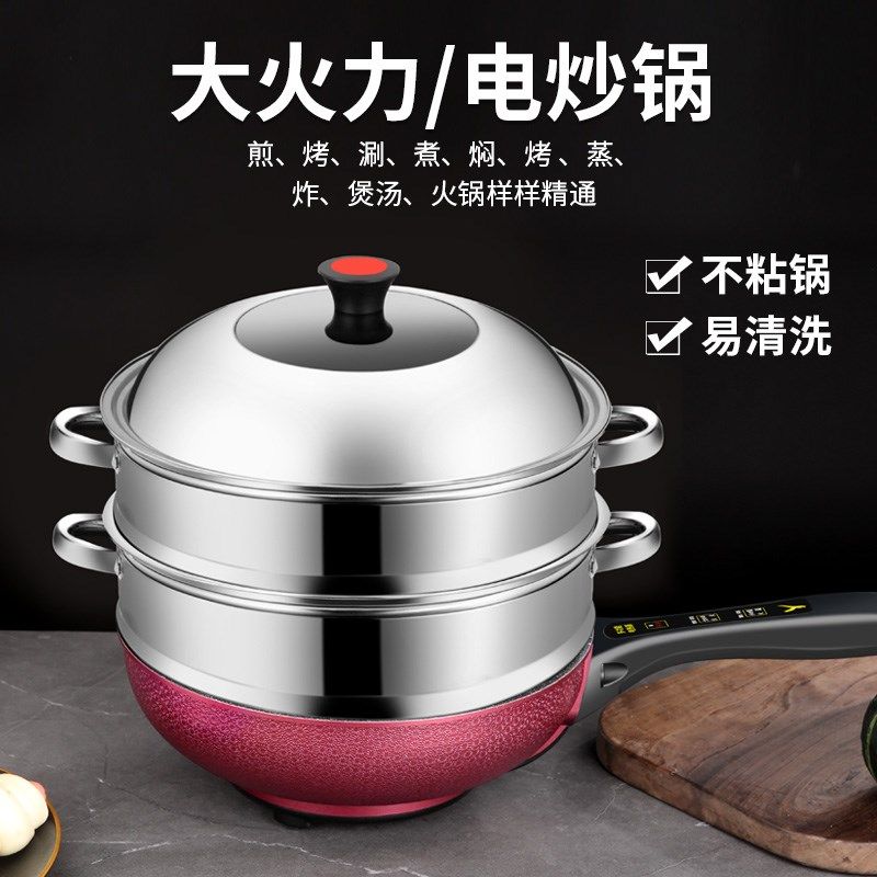 易欣电炒锅多功能电热锅一体锅不粘锅电小炒锅迷你炒菜锅家用电锅