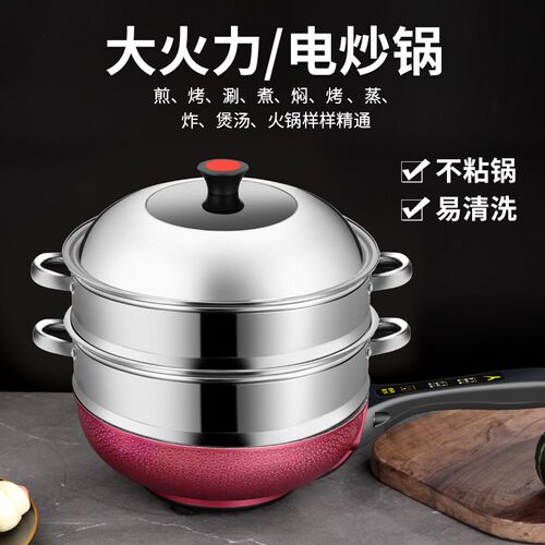 易欣电炒锅多功能电热锅一体锅不粘锅电小炒锅迷你炒菜锅家用电锅