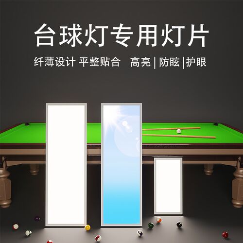 LED台球灯比赛专用无影灯大四片台球吊灯中式台球房商务球房灯具