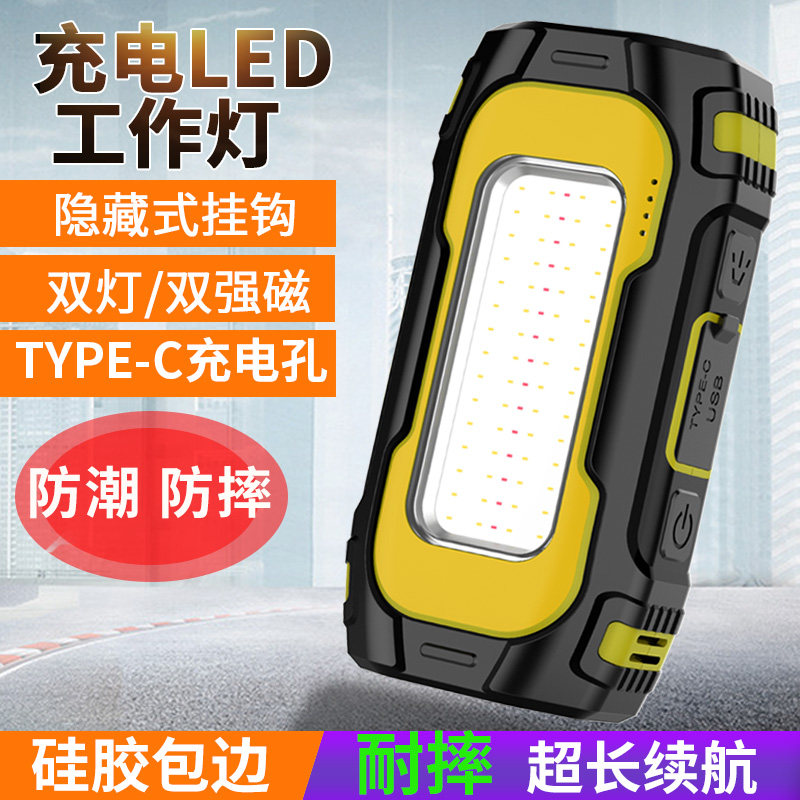 充电工作灯汽修磁铁检修灯手电筒强光维修灯修车led灯照明手持灯