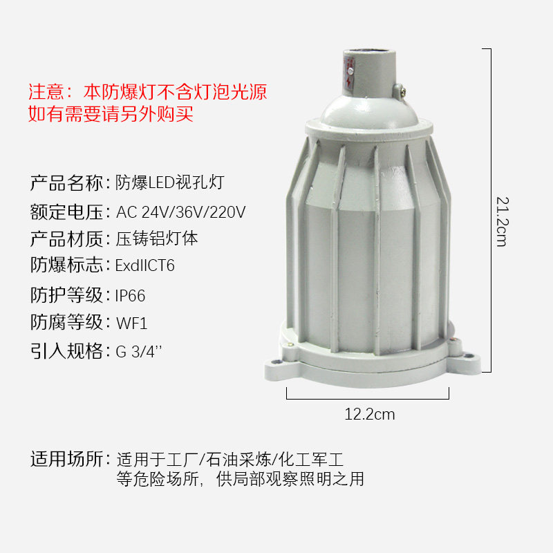 国标LED防爆视孔灯5W防爆led视孔灯探照灯24v 220v12v反应釜视镜