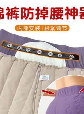 棉裤防掉腰神器松紧裤腰收紧牛仔裤大小收腰神器腰大改小调节带
