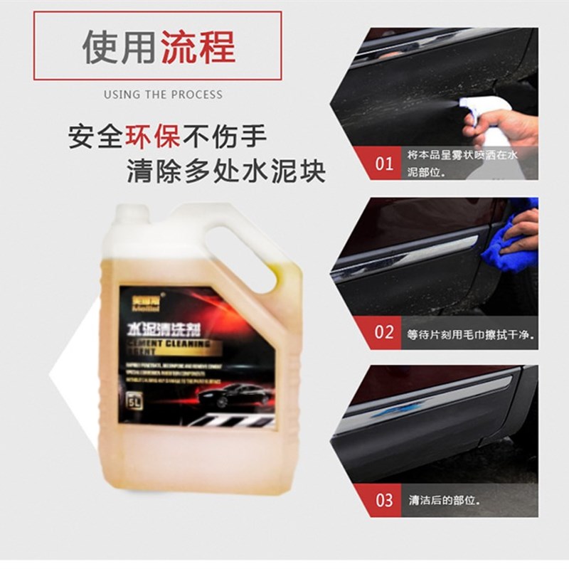 美郦斯水泥清洗剂专业渗透分解去除水泥尘垢一喷一冲水泥祛除剂