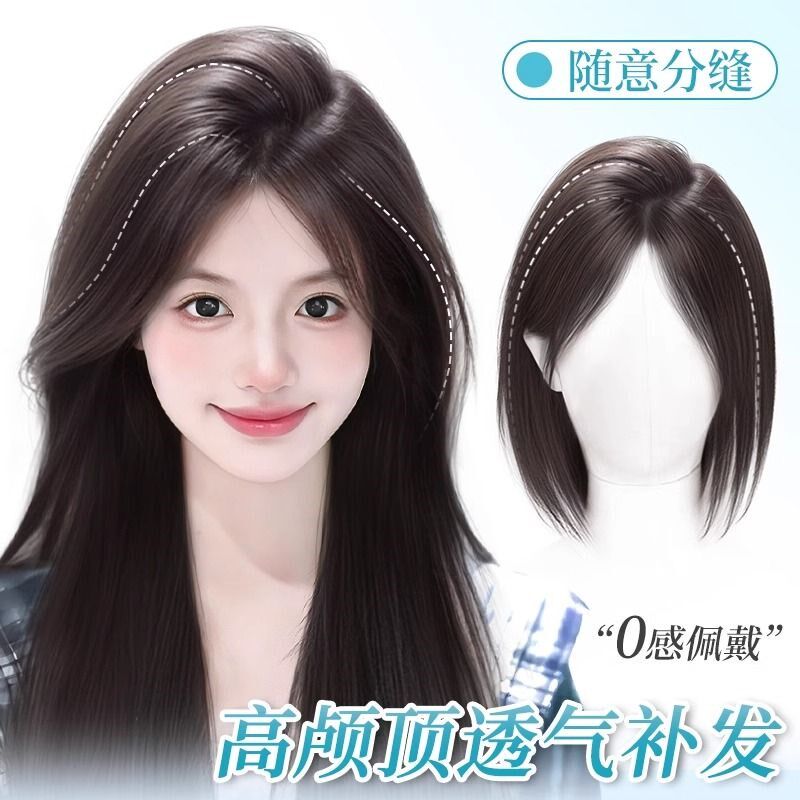 假发女片头顶补发片颅顶遮白发神器八字刘海发片真发自然头发长发