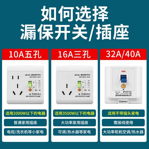空调漏电保护开关防漏电家用电热水器专用空开16a漏电保护器插座