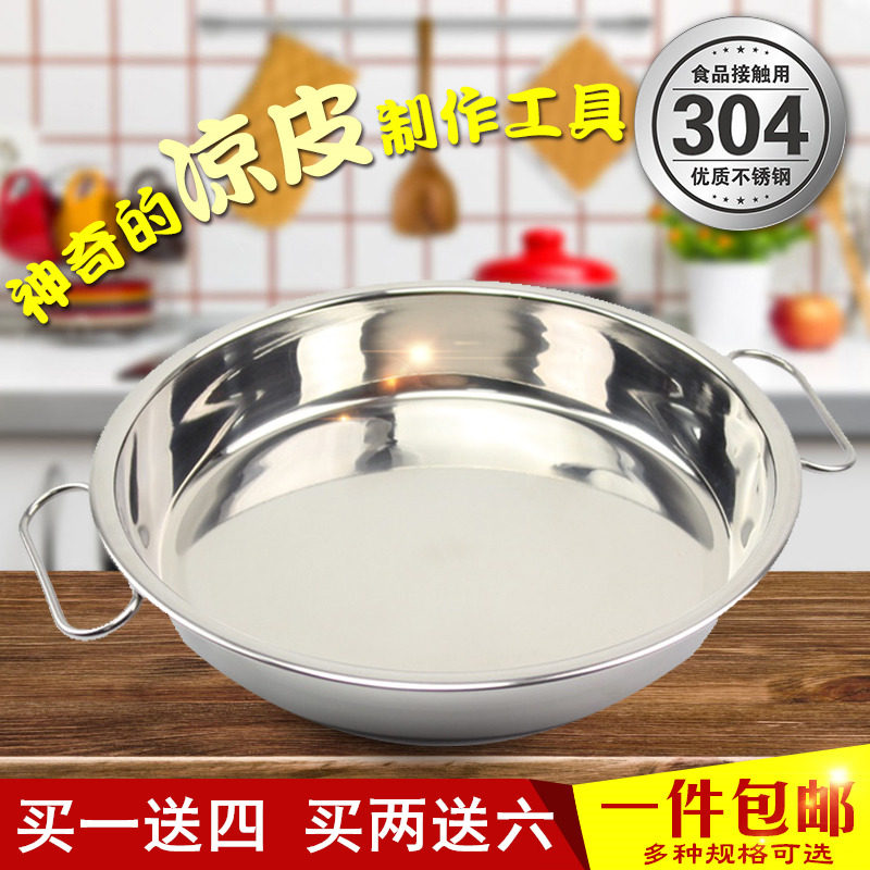 凉皮锣锣 304不锈钢罗罗平底肠粉大盘子家用托盘做制作工具蒸盘