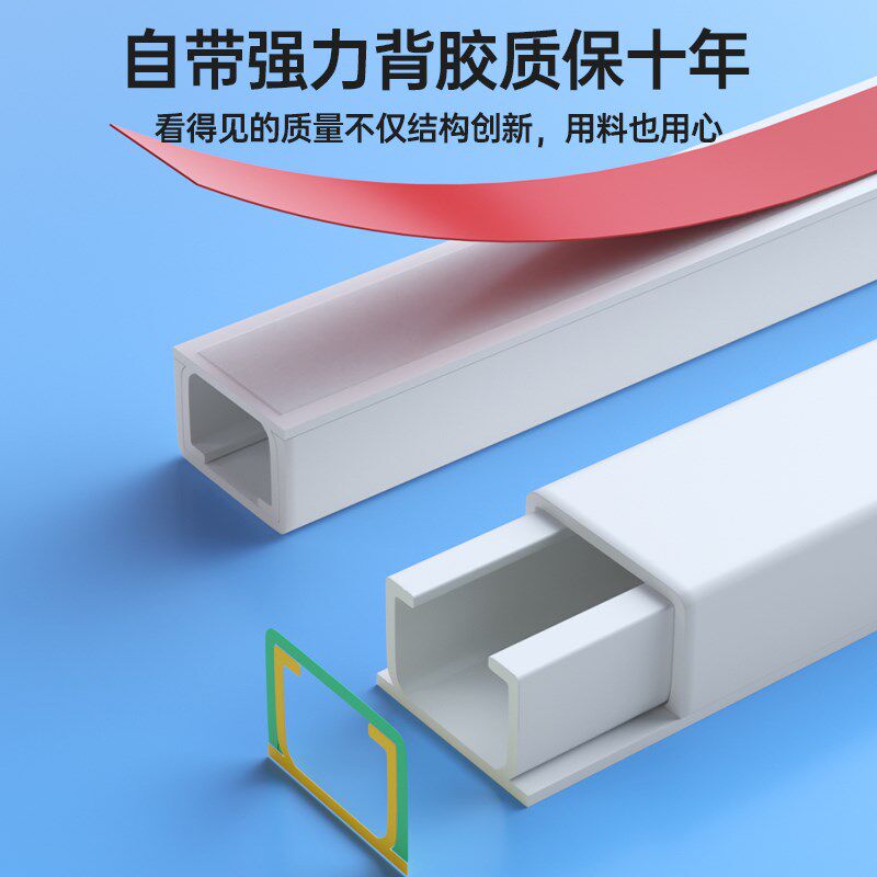 线槽明装明线隐形pvc走线槽电线遮挡条网线装饰美化神器光纤线盒