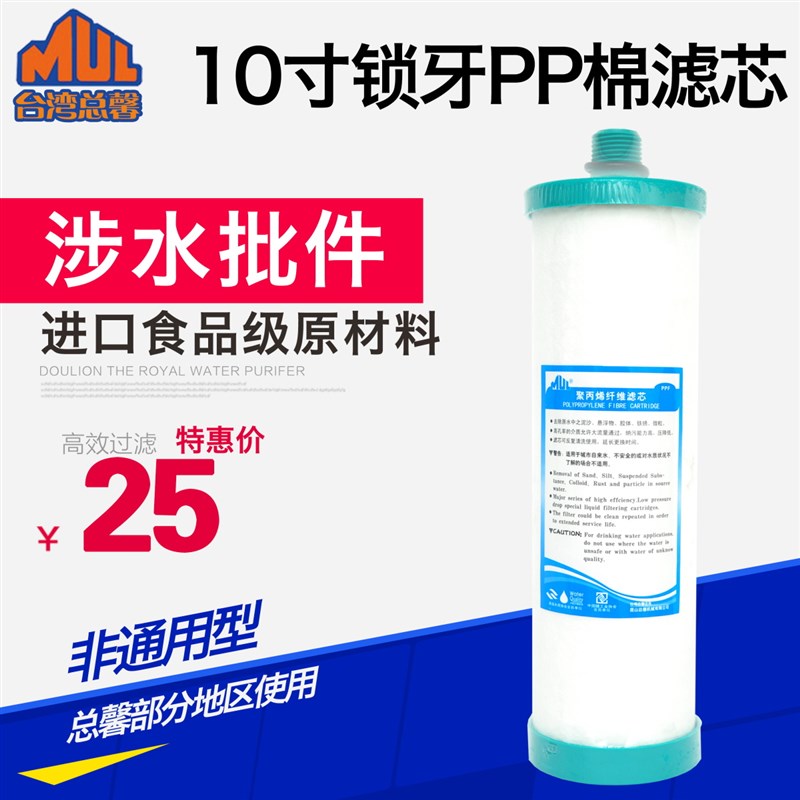 总馨净水器滤芯锁牙PP棉滤芯纯水机净水机椰壳活性炭配件三级套装