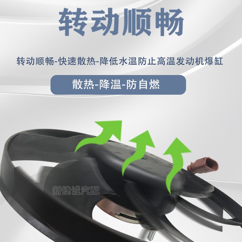 适配速腾迈腾CC朗逸途观途安明锐昊锐水箱电子扇空调散热冷却风扇